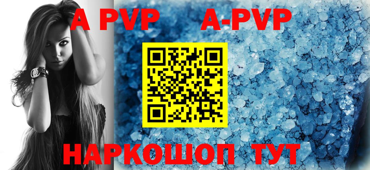 A PVP VHQ Искитим