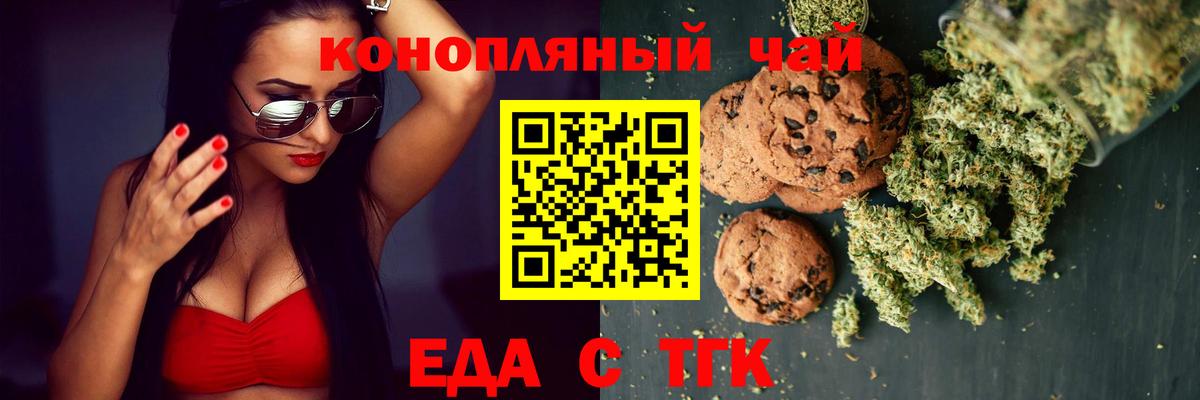 Искитим  Еда ТГК марихуана  Вход с VPN 