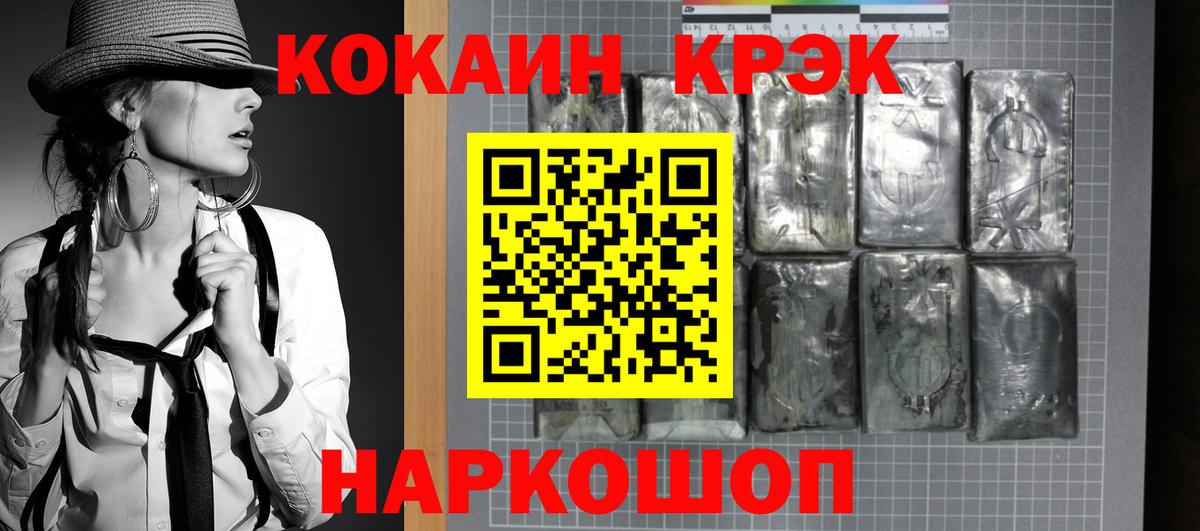 Искитим  купить наркотик  Вход с VPN  Кокаин Fish Scale  Кокаин Эквадор  COCAIN 
