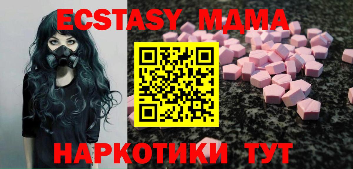 Экстази  Ecstasy Philipp Plein  Вход с VPN  Искитим  Ecstasy Cube 