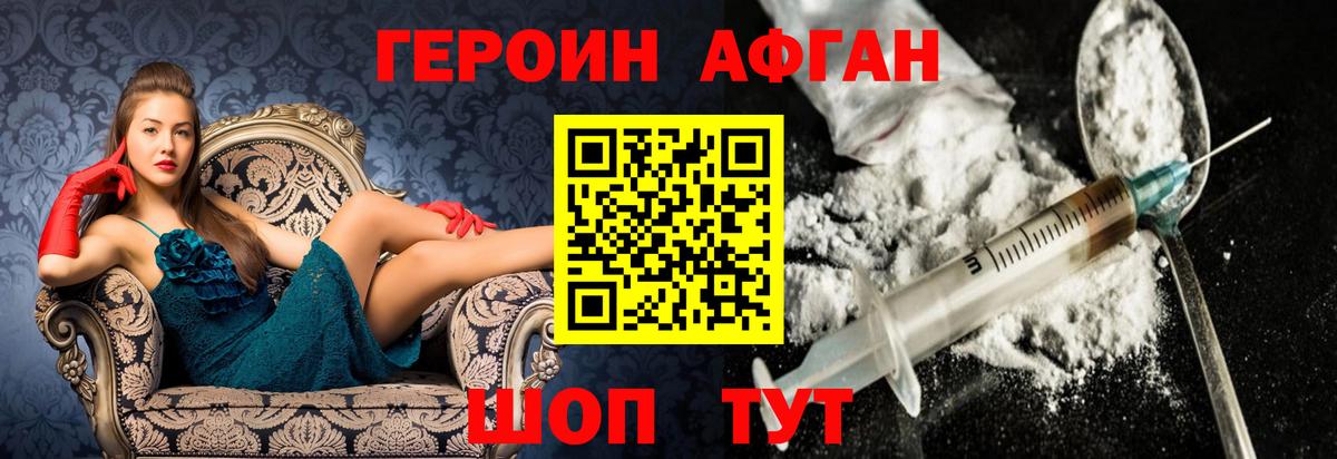 ГЕРОИН герыч  Героин  Искитим  Вход с VPN 