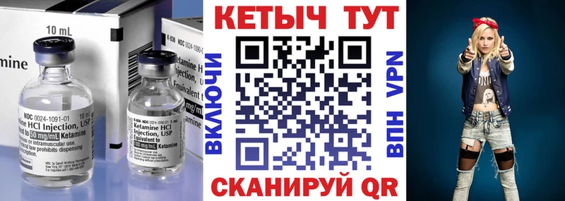 Кетамин VHQ  Искитим 