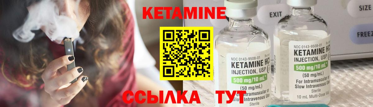 Искитим  Кетамин ketamine  КЕТАМИН VHQ  Вход с VPN 