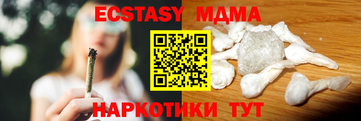 Искитим  МДМА VHQ  Вход с VPN 