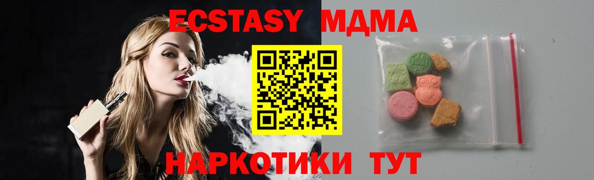 МДМА молли Искитим