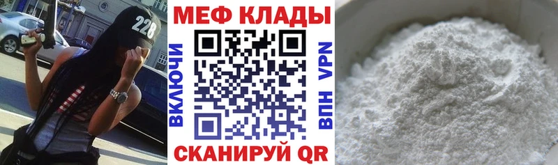 Меф мяу мяу  купить наркоту  Искитим 