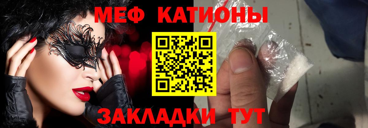 Мефедрон мука Искитим