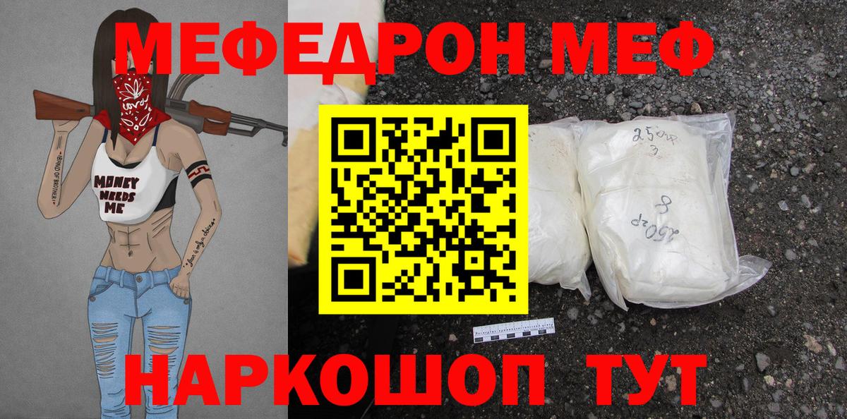 Искитим  МЕФ  Меф мяу мяу  Вход с VPN  Мефедрон мяу мяу 