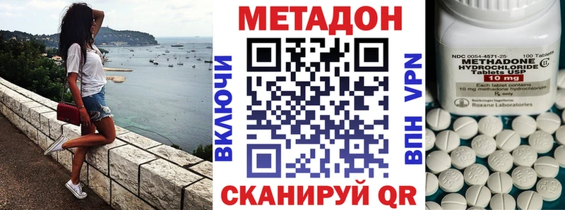 МЕТАДОН methadone  mega маркетплейс  Искитим  наркотики 