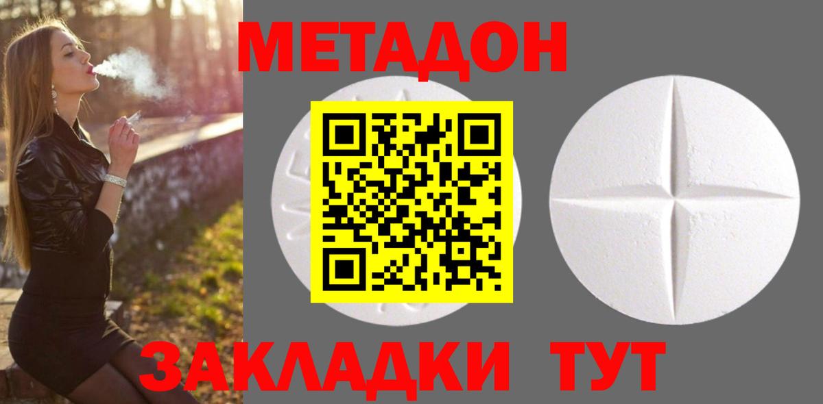 Искитим  МЕТАДОН VHQ  Метадон белоснежный  Вход с VPN 