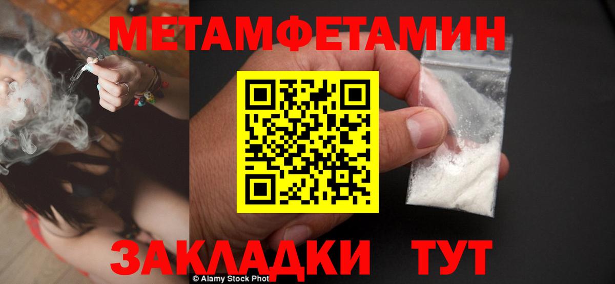 МЕТАМФЕТАМИН витя  Вход с VPN  Искитим 