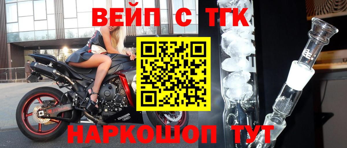 Дистиллят ТГК THC oil Искитим